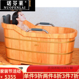 诺芬莱轻奢品牌成人泡澡木桶浴桶实木加热洗澡木桶家用 130cm(柏木+加热器)