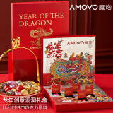 魔吻（AMOVO）情人节巧克力礼盒比利时进口原料生日礼物糖果零食送男友女友 龙行好运 礼盒装 270g