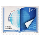 京藏缘品 2011年发行的邮票 2011年套票系列 全年邮票系列 2011-7 世界读书日