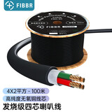 菲伯尔（FIBBR）发烧级纯铜音箱线喇叭线音响线 功放音响连接线工程级HiFi音频线汽车家庭影院布线 4X2mm² （100米）