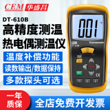 华盛昌（CEM） DT-610B接触式测温仪K型热电偶线温度计带探头温度表 套装610B+NR31B笔式固体400度