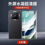 森比特（Senbite） 适用华为matex5手机膜钢化玻璃防爆钻石膜huawei X5商务45度防窥高清全屏手机膜保护壳 【清水凝膜】前屏1片装