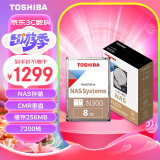 东芝(TOSHIBA)8TB NAS网络存储机械硬盘私有云家庭文件存储7200转 256MB SATA接口N300系列(HDWG480)