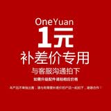 1元补差价 请勿乱拍 红色