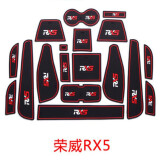 广唯适用于荣威RX5门槽垫 RX5 MAX/plus水杯垫eRX5车载防滑储物垫内饰 荣威RX5门槽垫 黑红款(18片)