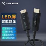 菲伯尔（FIBBR） pro3 HDMI2.1光纤4K8K高清线机顶盒投影仪功放播放器工程级智能显示 【智能信号显示】HDMI2.1光纤线 8米