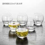乐美雅（Luminarc） 玻璃杯萨通凝彩直身杯水杯饮料杯6只装 320ml透明