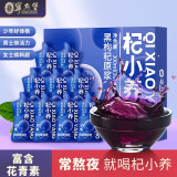 宁安堡黑枸杞原浆 青海柴达木黑枸杞子鲜榨300ml(30ml*10袋）