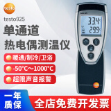 德图（testo）testo922双通道接触式测温仪925单通道温度仪工业级温度计K型热电 925单通道测温仪