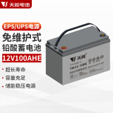 天能蓄电池12V100AH储能铅酸电池TN12-100E UPS不间断电源EPS电源