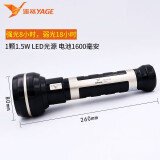 YAGE雅格手电筒LED可充电强光远射家用户外便携老人大小型号手电筒 炫黑B大号（8CM*26CM）
