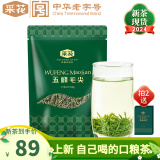 采花【2024新茶现货】绿茶五峰毛尖特级250g袋装口粮茶半斤简装自己喝