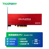 TIGERWAYNETINT Quadra T2A 视频编解码VPU 视频处理单元 高密度编码UHD(有货期) Quadra T2A