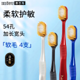 惠百施（EBISU）日本进口54孔宽头牙刷超软毛牙刷成人女士牙龈敏感月子孕产妇专用 软毛- 4支 （舒适清洁）