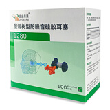 锦绣粤兴（JXYUEXING）1280圣诞树型硅胶耳塞 工业防噪音降噪睡眠带线耳塞 100付/盒 3天 