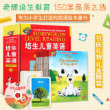 【精美礼盒装】培生儿童英语分级阅读Level 1 3-8岁儿童英语启蒙与进阶经典英语读物