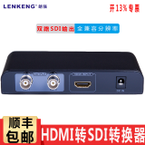 朗强 LKV389  广播级HDMI转SDI高清转换器hdmi转hd-sdi转3G