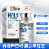莱特维健WLIFE NMNβ烟酰胺单核苷酸NAD+补充剂增强型礼盒送父母长辈老人中老年人营养品 中年男士女性成人补品香港版nmn10000一瓶