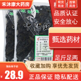 苏紫堂昆布500g/袋（统）中药饮片中草药煲汤材料中药饮片药店发货