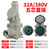 威尔克VRK 防爆插销 工业接插无火花插销芯直插斜插防爆插头四芯/ 32A(30A)【直插380V五芯】 防爆插销 