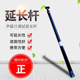 爱华杭州爱华AWA8810型 2.7米3.8米可选延伸杆适用于测围墙噪声延长杆 三脚架