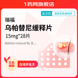 1药网旗舰店 - 京东
