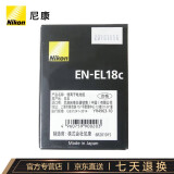 尼康（Nikon） 相机原厂原装电池 充电锂电池 EN-EL18c（D4s D5 D6）