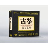 原声时代 古筝精选 高山流水 梅花三弄CD 开盘母带1:1直刻CD 监听版高品质音乐光盘碟