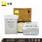 尼康（Nikon） 相机原厂原装电池 充电锂电池 EN-EL14a（D52 D53 D56 D33等