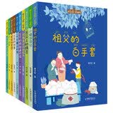 拼音王国· 名家经典书系第1辑（曹文轩/彭懿/汤素兰/彭学军/冰波/保冬妮/张之路/周锐/常新港/孙幼军套装共10册） 暑期阅读 课外推荐