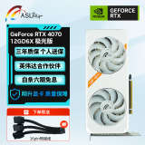 翔升（ASL) Geforce RTX4070/SUPER 12GD6X DLSS3电竞AI绘图3D建模视频剪辑直播光追台式机显卡 RTX4070  极光版 12GD6X 4070 12G D6X