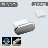 cancel适用于苹果15 USB-C金属手机防尘塞iPhone15ProMax充电口防尘塞子堵头 金属款【灰色1个】送防丢器+水晶盒 适用于iPhone15 Pro