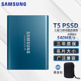 三星（SAMSUNG） T7/T5移动固态硬盘Type-c USB3.2接口高速移动固态PSSD硬盘 T5  500G 珊瑚蓝