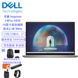 戴尔（DELL）灵越14Pro 13代i7-1360P/16G内存/1TB固态/锐炬核显/14英寸2.5K 90Hz高色域防蓝光屏笔记本 5430 定制升级款