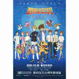 狼天影 数码宝贝海报进化电影学生宿舍房间动漫装饰墙纸墙贴纸定制 数码宝贝04 30*45cm 