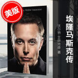 现货 埃隆马斯克传 英文原版 硅谷钢铁侠 Elon Musk 特斯拉之父 Tesla Space X and the Quest for a Fantastic Future 马斯克自传英文原版