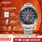 精工（SEIKO）手表日韩表卫星定位商务太阳电能男士腕表生日礼物 SAST021G
