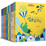 拼音王国·名家经典书系 第2辑（套装共10册）