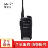 海能达（Hytera） TC510对讲机TC-510商用民用大功率专业手台远距离手持酒店 办公楼