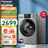 松下（Panasonic）滚筒洗衣机全自动10公斤大容量BLDC变频节能家用1.03高洗净比泡沫净更洁净一级能效可洗冲锋衣 XQG100-N1MT
