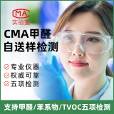 HQCY全国CMA甲醛检测家用专业测试室内空气质量监测双气路大气采样仪 CMA三项甲醛3个点起拍