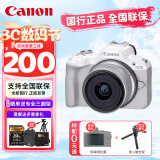 佳能（Canon）EOS R50微单相机小巧便携r50 Vlog拍摄日常记录4K视频美颜相机 白色R50 RF-S 18-45镜头套机 官方标配【屏幕膜+桌面支架】