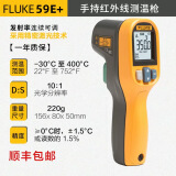 福禄克FLUKE59/FLUKE59E/FLUKE59E+/FLUKE59MAX红外测温仪测温枪 FLUKE-59E+（-30～400℃）