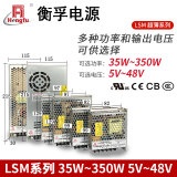 衡孚HF35~350W-LSM/FSM超薄系列220AC转DC5V/12/24V单路直流开关电源 HF35W-LSM-5  5V7A