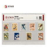 普票邮票套票国恒评级95分封装 2002-2006年中国鸟《套票》95分 单枚套票