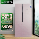 新飞（Frestec）611升除菌冰箱双变频无霜干湿分储对开门冰箱纤薄机身五重杀菌拉丝玻璃面板BCD-611WGVS9C