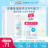 珂润（Curel）保湿洁颜泡沫150ml 氨基酸洗面奶敏感肌适用 男女通用 成毅代言