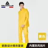 代尔塔407003分体式连帽涤纶雨衣套装定做PVC涂层透气内置防风挡片黄色 L 