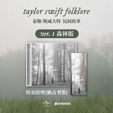 霉霉专辑 泰勒斯威夫特 民间故事 Taylor Swift folklore（CD+书签） 森林版