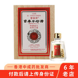 香港药品 珮氏pearl S 小番茄驱蚊爽喷雾驱蚊爽止痕爽驱蚊贴儿童成人户外防蚊贴珮氏驱蚊爽喷雾30ml 图片价格品牌报价 京东